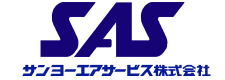 サンヨーエアサービス株式会社